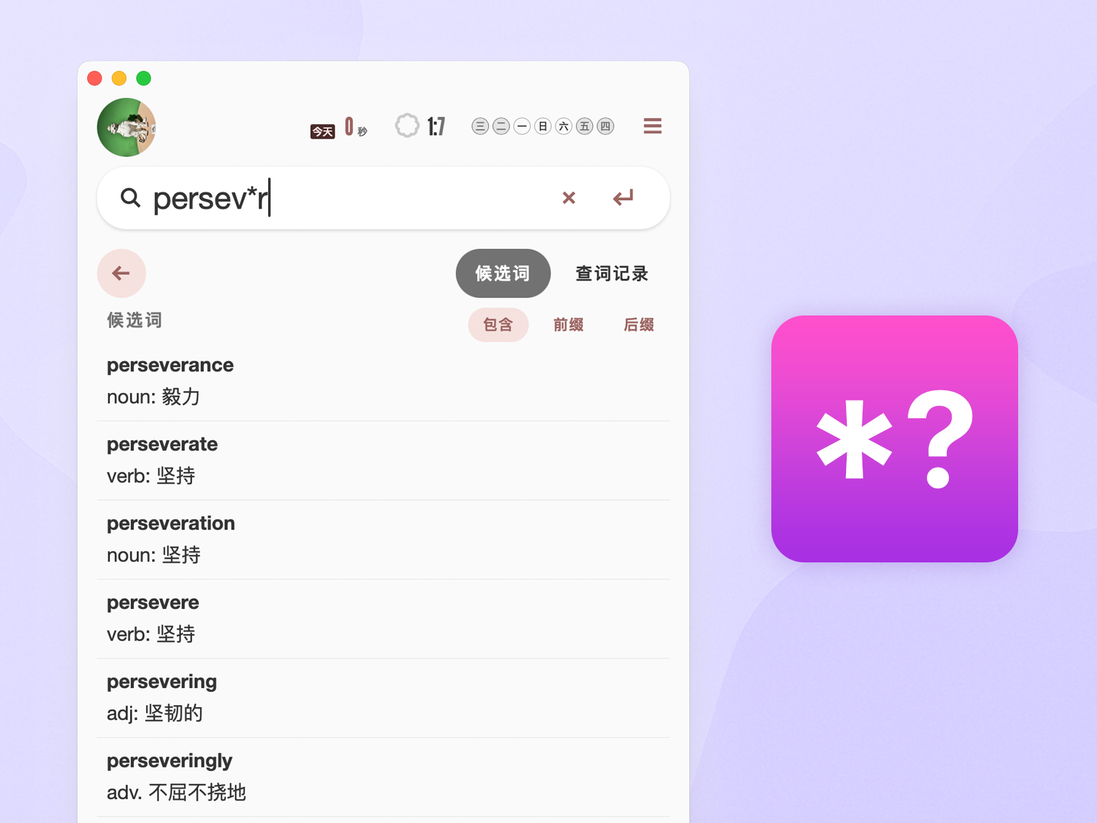 Wildcard search illustration